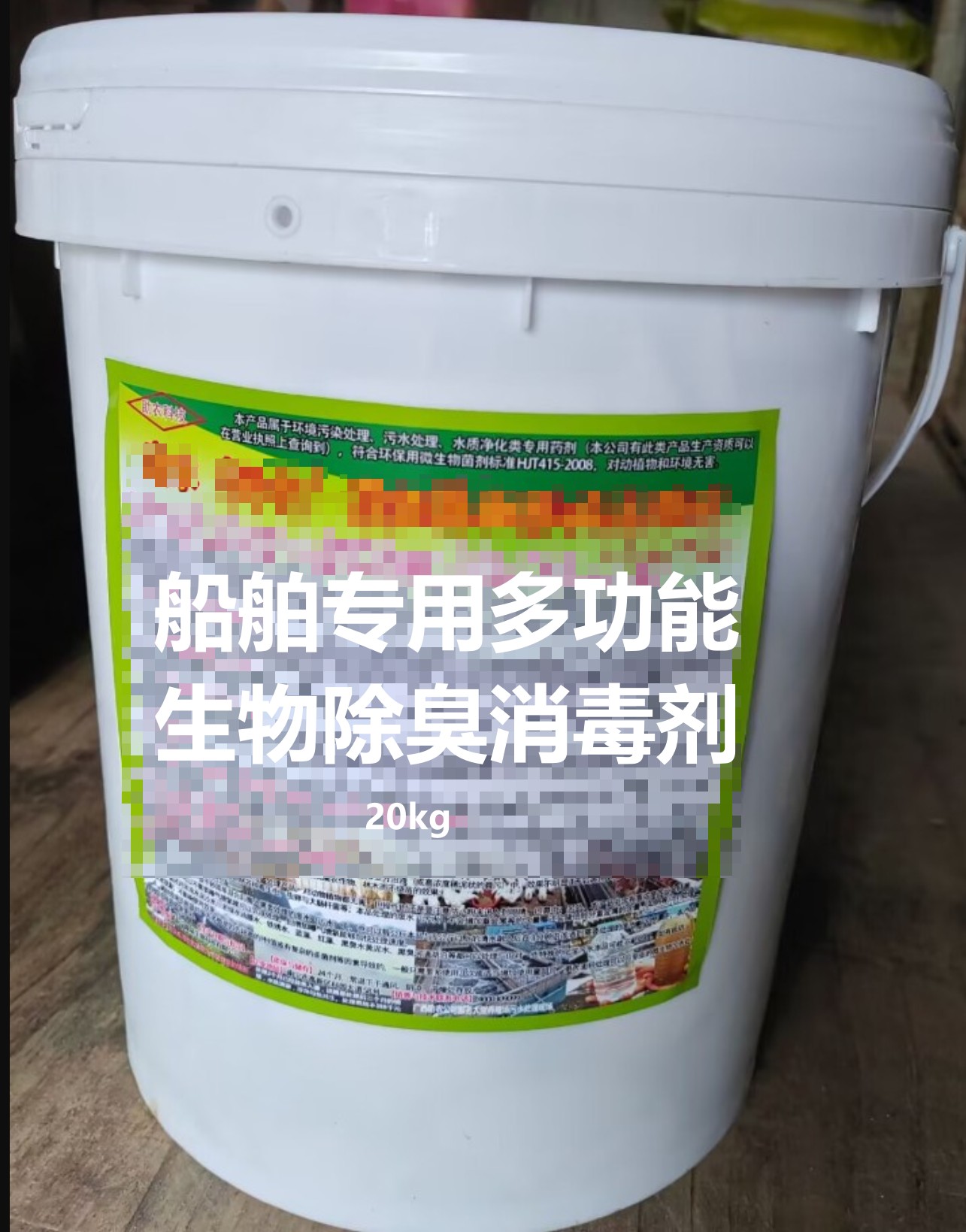 船舶專用多功能生物除臭消毒劑，一個小產品解決輪船上多種環(huán)境問題